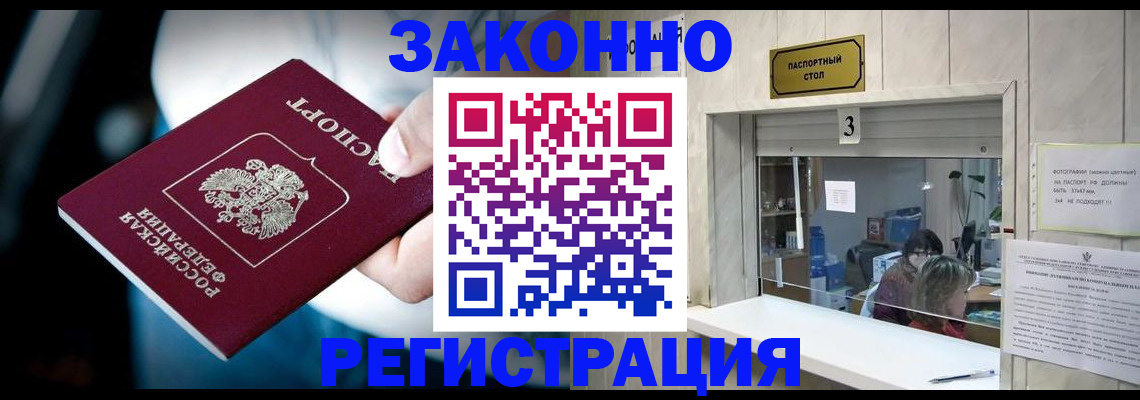 прописка поиск в Кунгуре