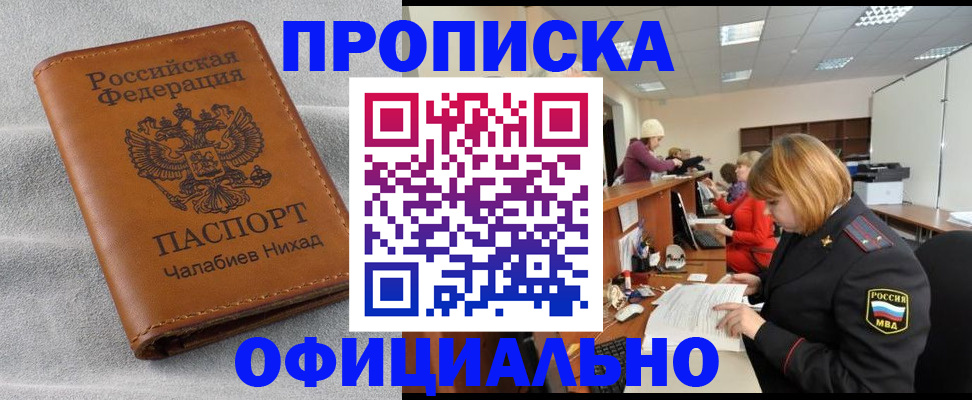 временная регистрация адрес в Кунгуре