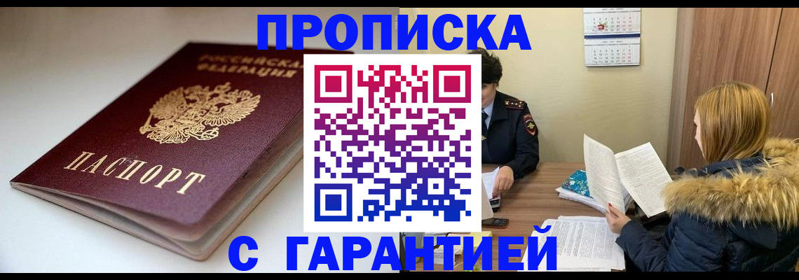 временная регистрация для всех в Кунгуре