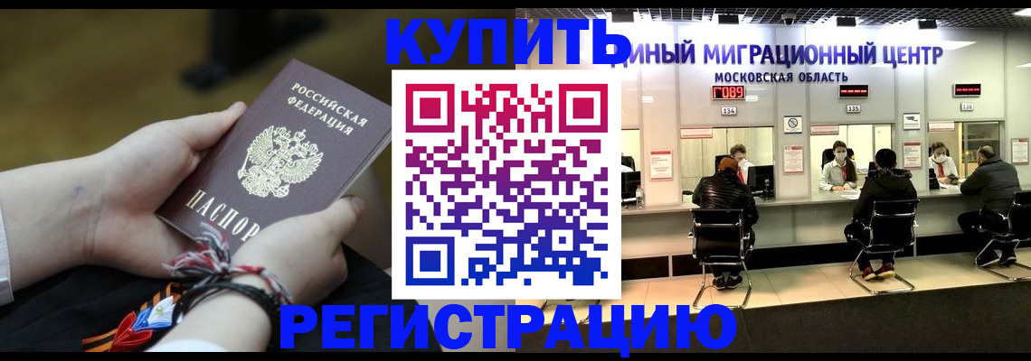 временная регистрация для школы в Кунгуре