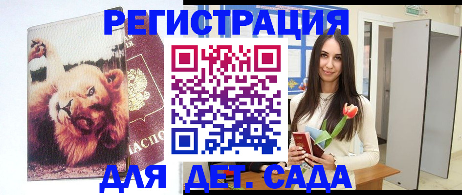 временная регистрация законно в Кунгуре