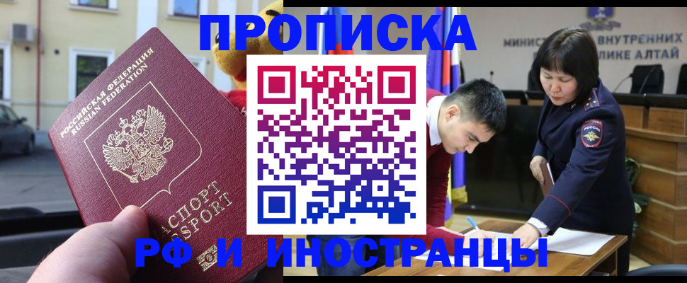 прописка для школы в Кунгуре