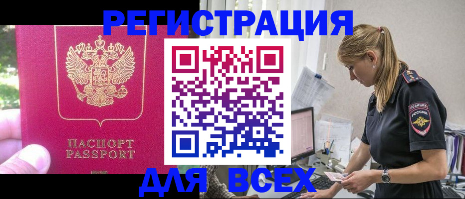 прописка иностранных граждан в Кунгуре