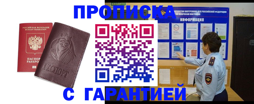прописка для кредита в Кунгуре