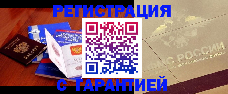 прописка поиск в Кунгуре