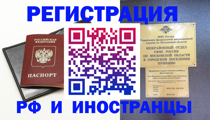 прописка в квартире в Кунгуре