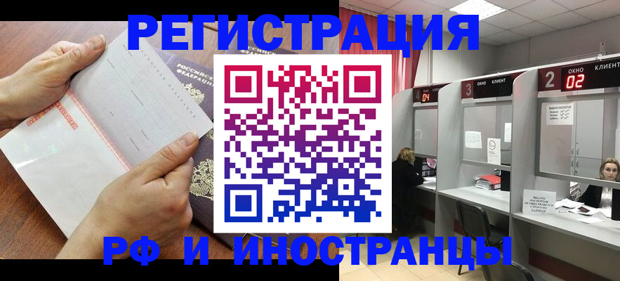 временная регистрация госуслуги в Кунгуре