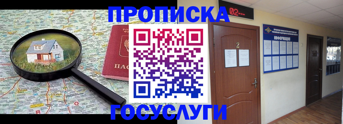 временная регистрация для школы в Кунгуре