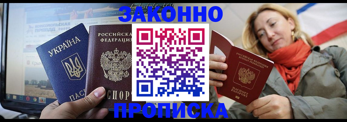 временная регистрация для всех в Кунгуре