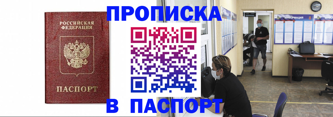 прописка ребенка в Кунгуре